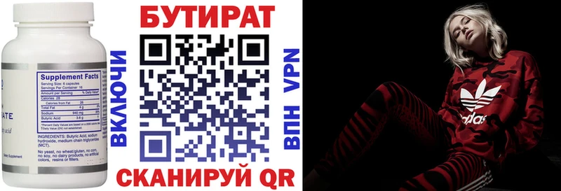 маркетплейс клад  Кизел  БУТИРАТ бутик 