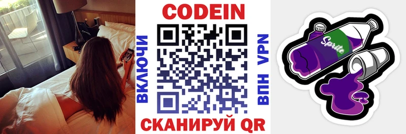 даркнет сайт  KRAKEN ТОР  Кодеиновый сироп Lean Purple Drank  Кизел 