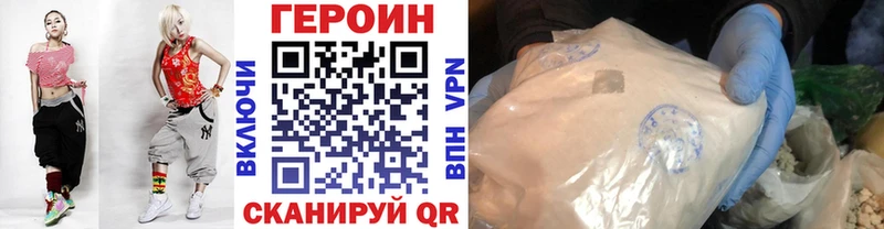 ГЕРОИН белый  Кизел 