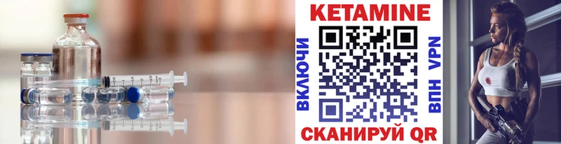 КЕТАМИН ketamine  что такое наркотик  мориарти состав  Кизел  mega онион 