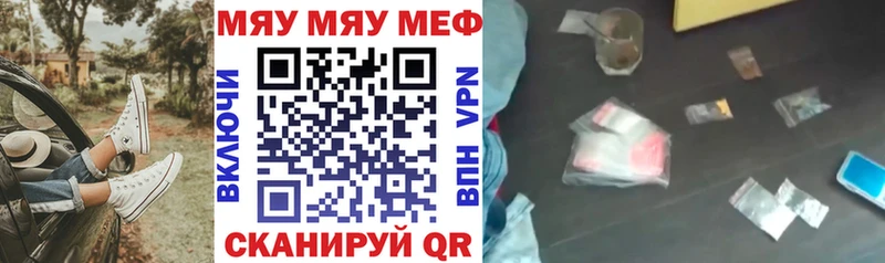 МЯУ-МЯУ VHQ закладка Кизел