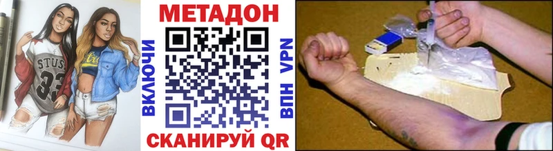 МЕТАДОН белоснежный  сколько стоит  мега зеркало  Кизел 